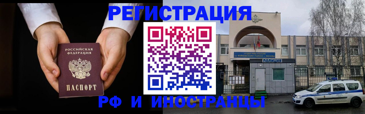 прописка поиск в Белокурихе